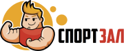 Спортзал